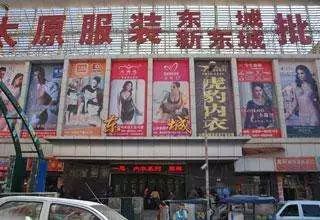 回望三晉第一 致敬山西首家服裝批發市場四十載征程