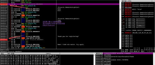 軟件逆向中基本匯編指令的運用