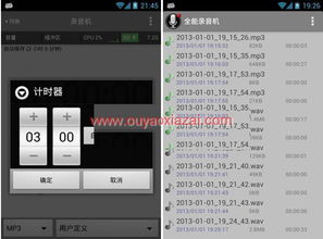 應用軟件 定義、分類與現代生活的影響