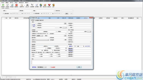 信息管理應用軟件 在非凡軟件站中探尋高效利器