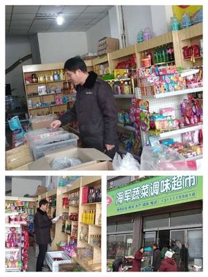 長子縣市場監督管理局1月18日工作日志 散裝及預包裝食品銷售監管紀實