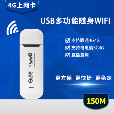 移動網絡時代的多面手 解析三網通隨身Wi-Fi與上網卡設備