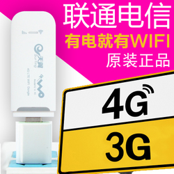 電信3G無線上網卡卡托 歷史浪潮中的移動互聯記憶