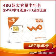3G/4G上網(wǎng)卡 電信、聯(lián)通、移動三網(wǎng)批發(fā)選購指南
