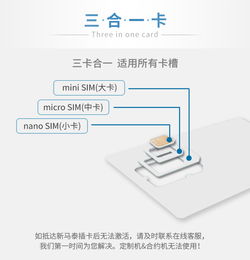 出行無憂 新馬泰3G/4G無限流量電話卡全攻略