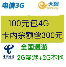 電信4G流量網(wǎng)卡最新選購(gòu)指南 覆蓋與性價(jià)比深度解析