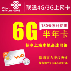 陜西西安聯(lián)通3G/4G上網(wǎng)卡 學生專屬流量卡，全國無漫游暢享高速網(wǎng)絡